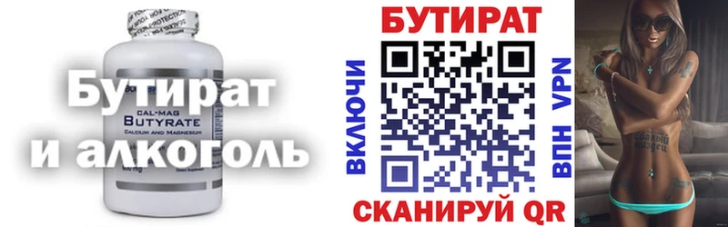 БУТИРАТ BDO  Купить закладки  Ворсма 