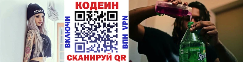 Кодеин Purple Drank  Купить закладки  Ворсма 