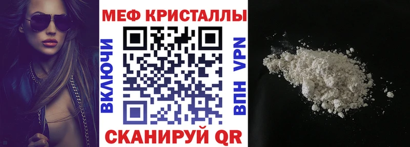 МЕФ mephedrone  Купить где  Ворсма 