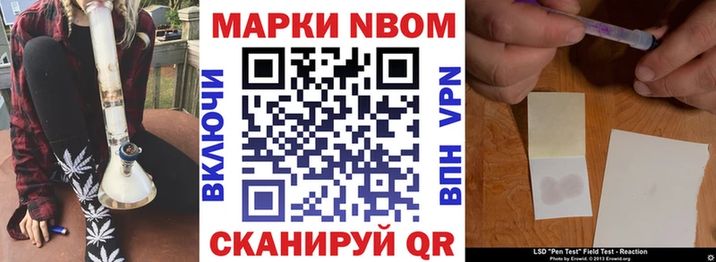 Купить где Ворсма Марки N-bome 1,5мг