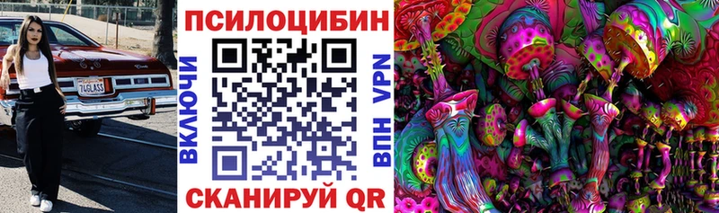 Галлюциногенные грибы мицелий  Купить закладки  Ворсма 